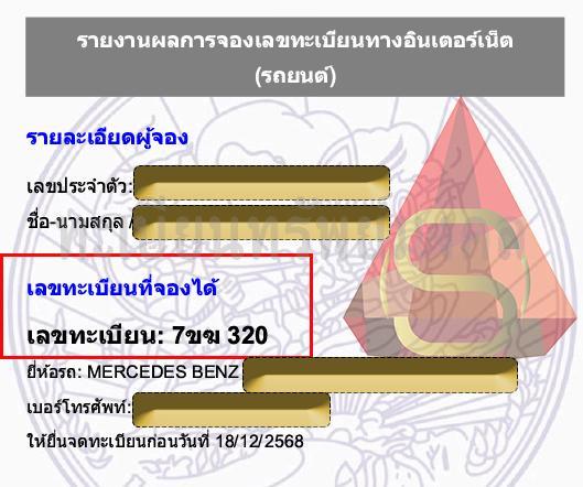 หมวด 6ขx-7ขx-320