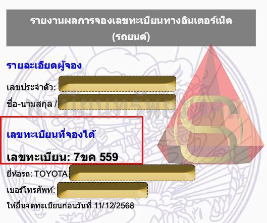 หมวด 6ขx-7ขx-559