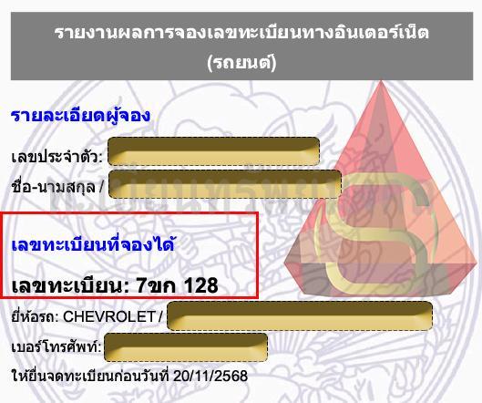 หมวด 6ขx-7ขx-128