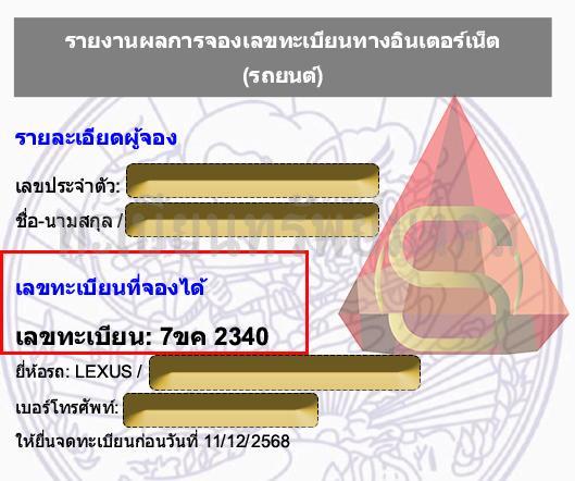 หมวด 6ขx-7ขx-2340