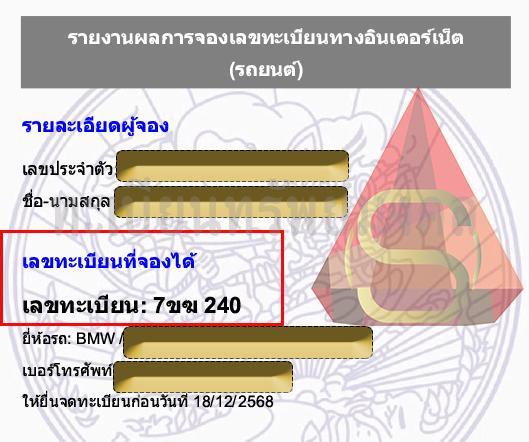 หมวด 6ขx-7ขx-240